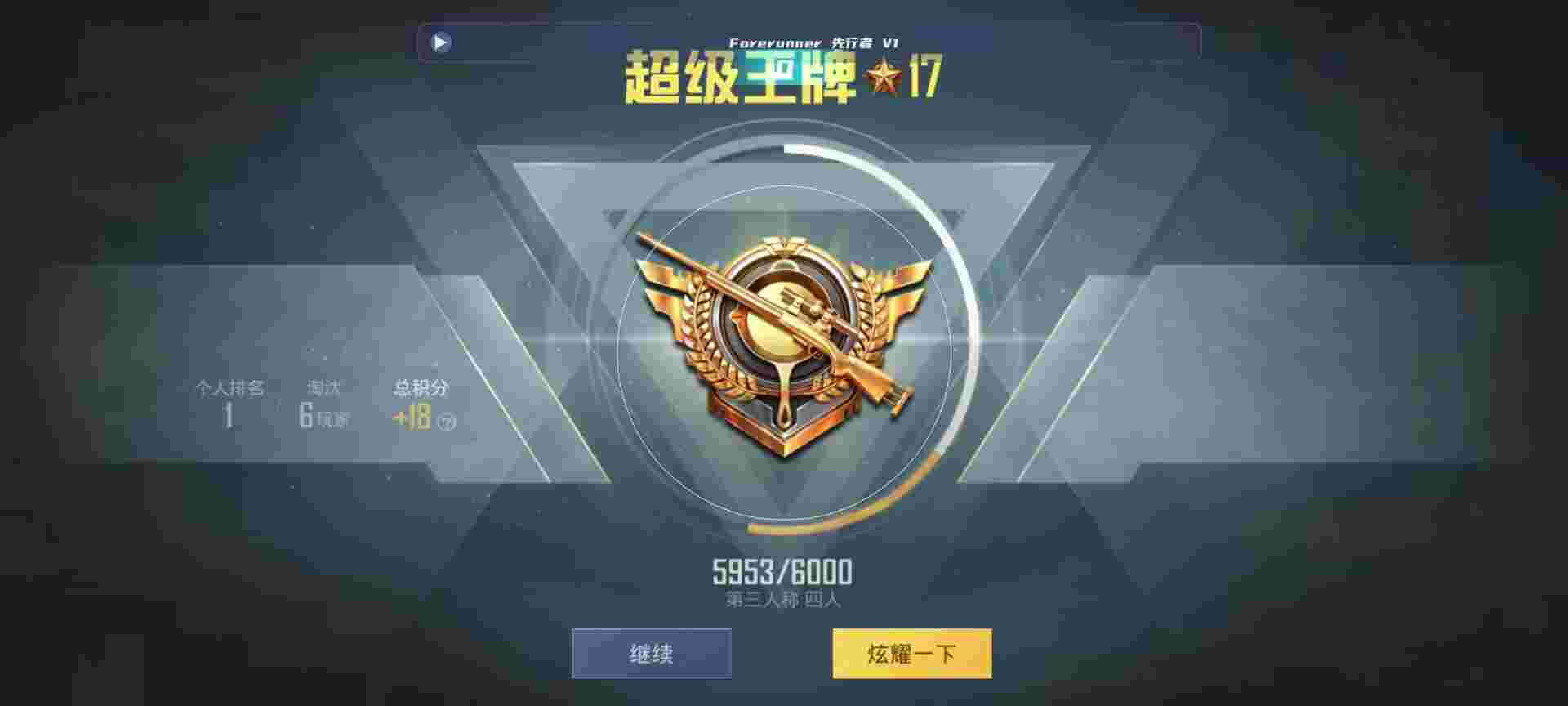 和平精英鸡腿辅助自瞄 - 和平精英辅助软件3.2辅助预览图
